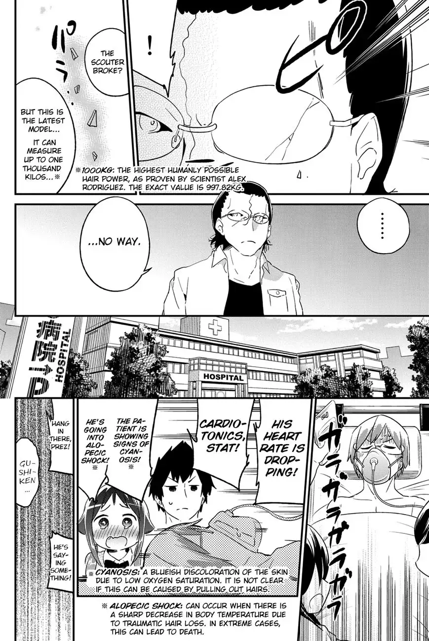 Dansan Joshi Chapter 24 4